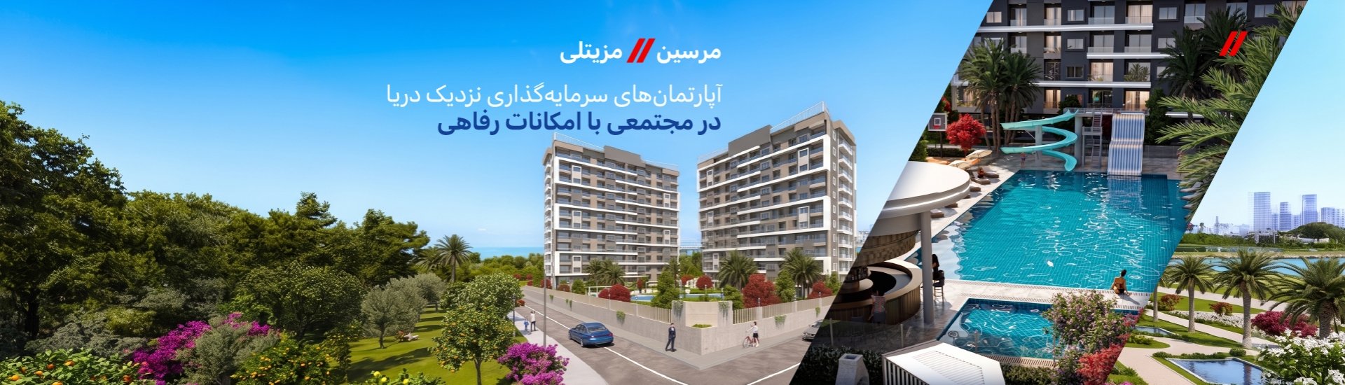 آپارتمان‌های با امکانات کامل در میزیتلی، مرسین
