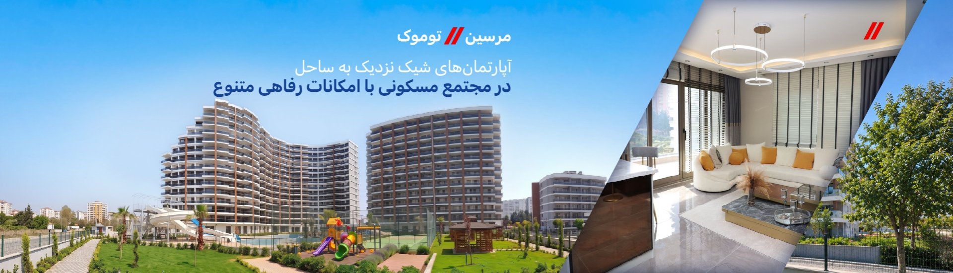 آپارتمان با چشم‌انداز شهر و دریا در مرسین، توموک