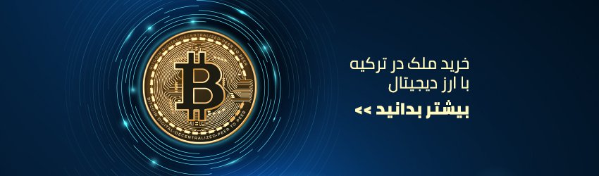 پرداخت با بیت کوین