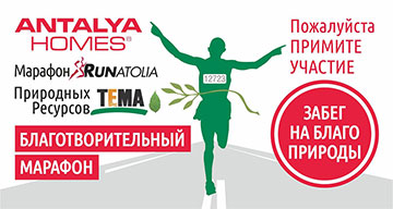 Antalya Homes Участвует в Благотворительном Забеге
